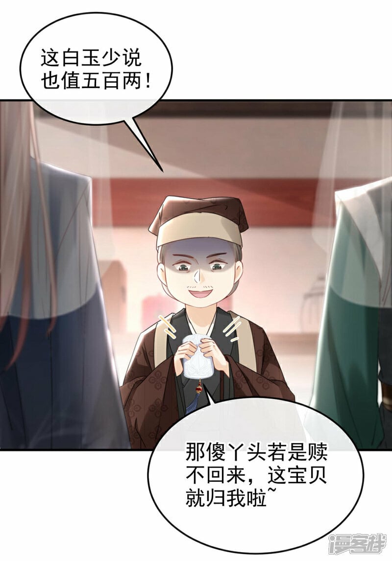 第16话 红配绿也挺可爱？11