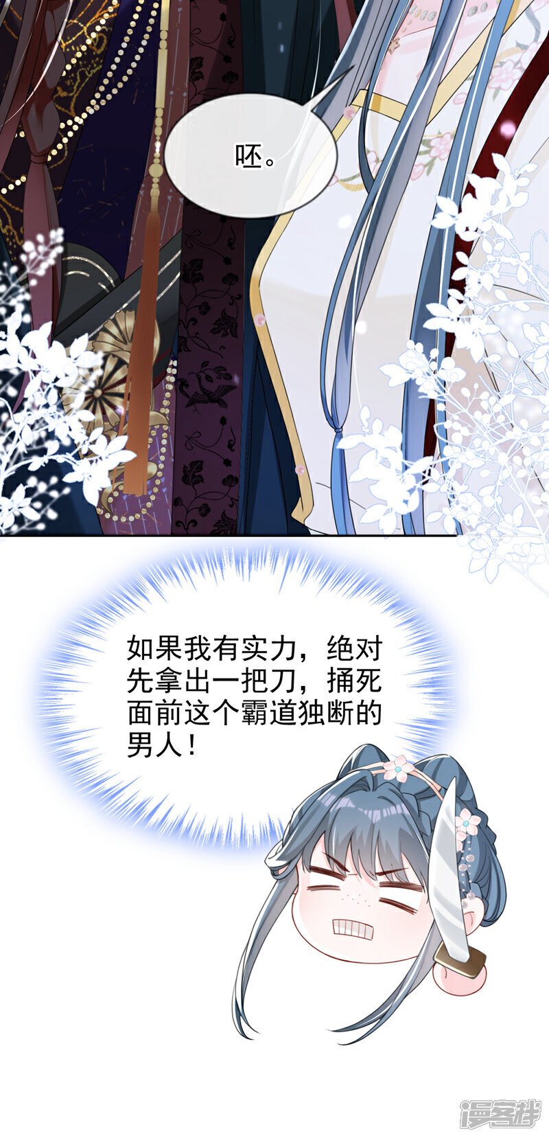 第42话 老楼主要逼婚？26