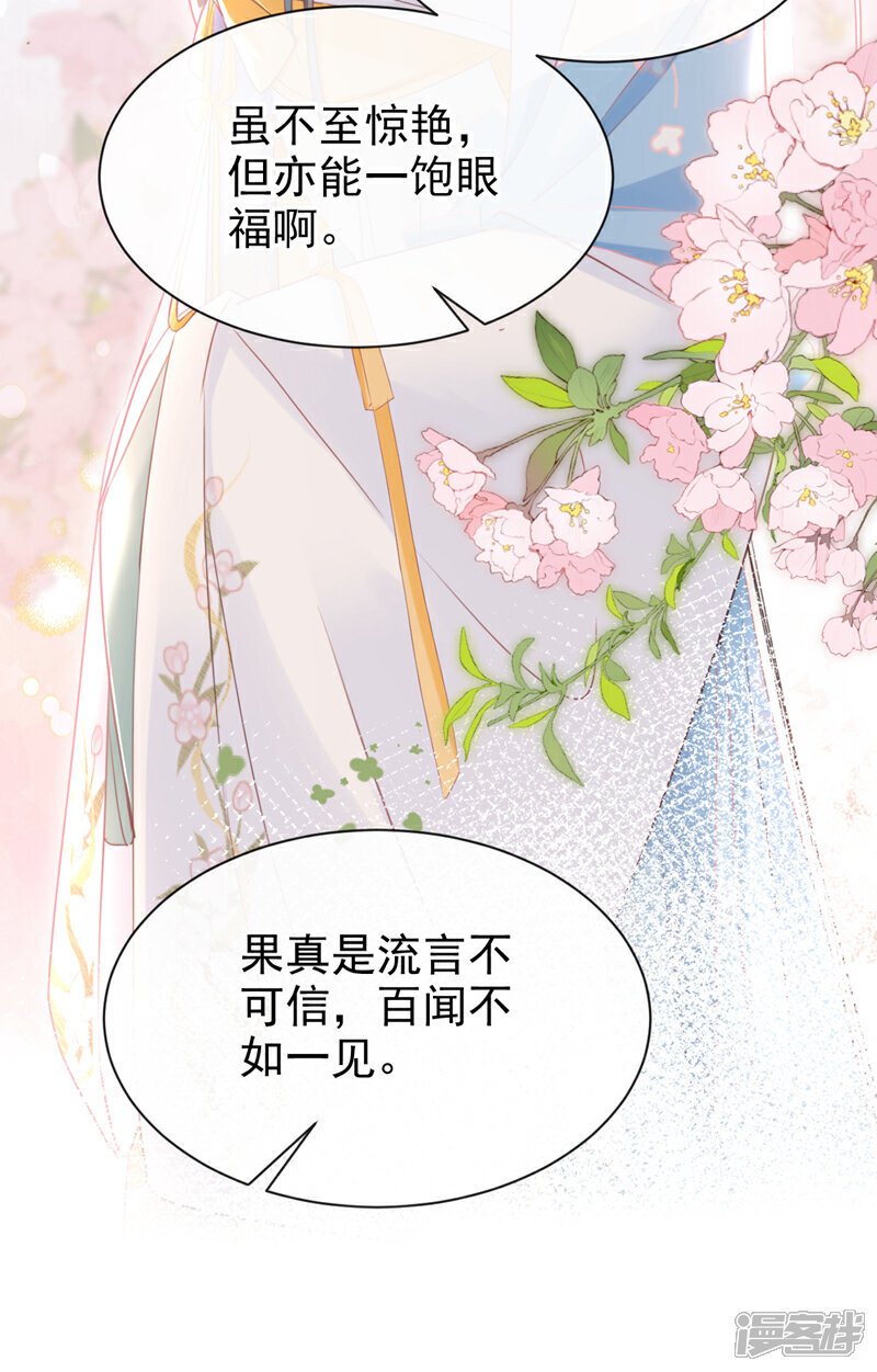 第25话 还差最后一把火！33
