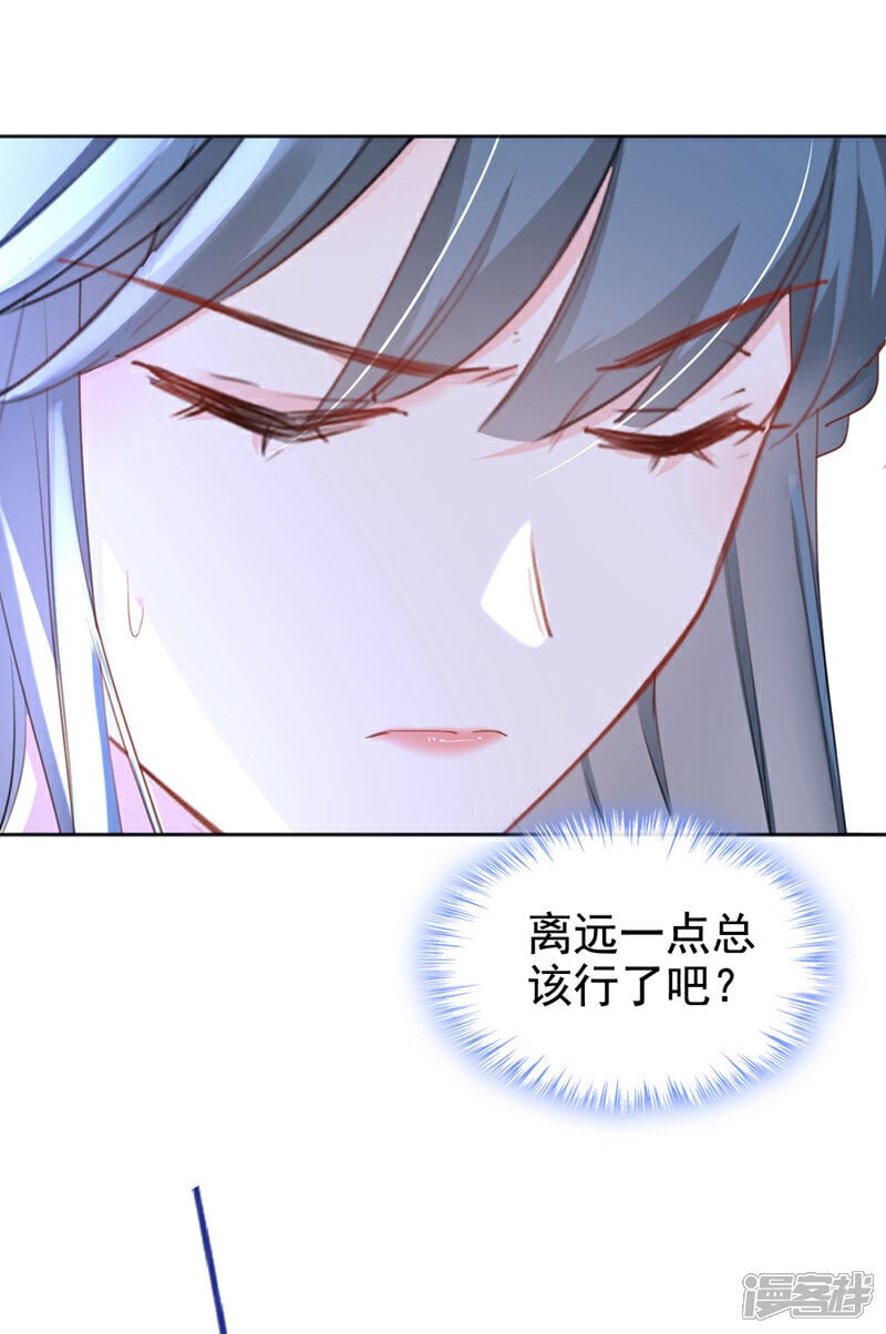第31话 他一直在看我？9