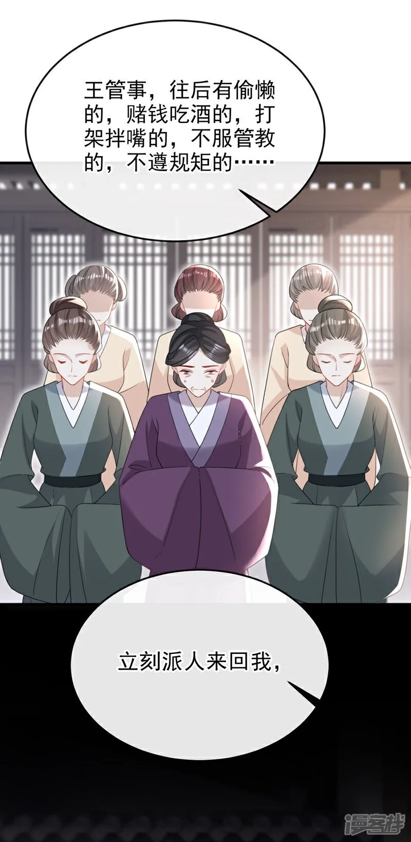 第58话 你在质疑我？6