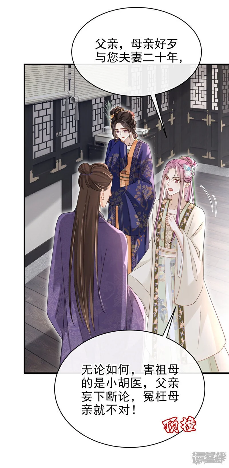 第65话 你要休了我？！26