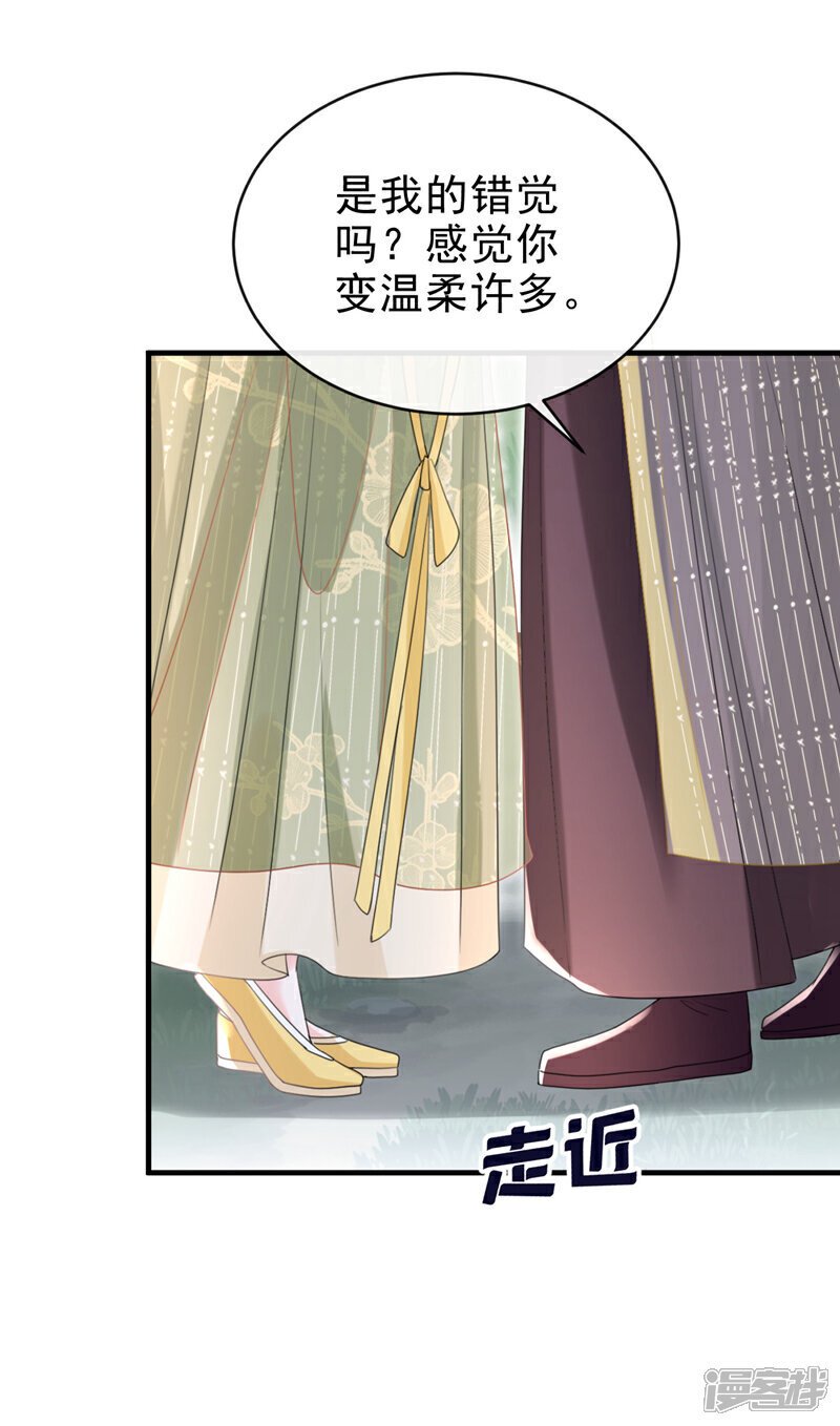 第50话 我们联手吧！37