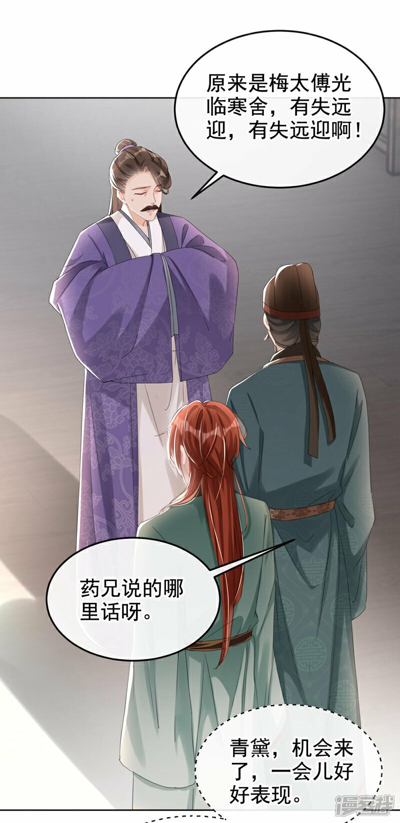 第14话 装委屈谁不会呀~18