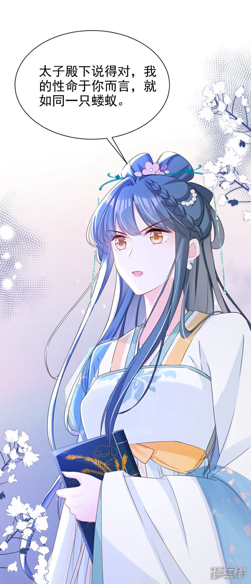 第29话 你跟踪我？！27