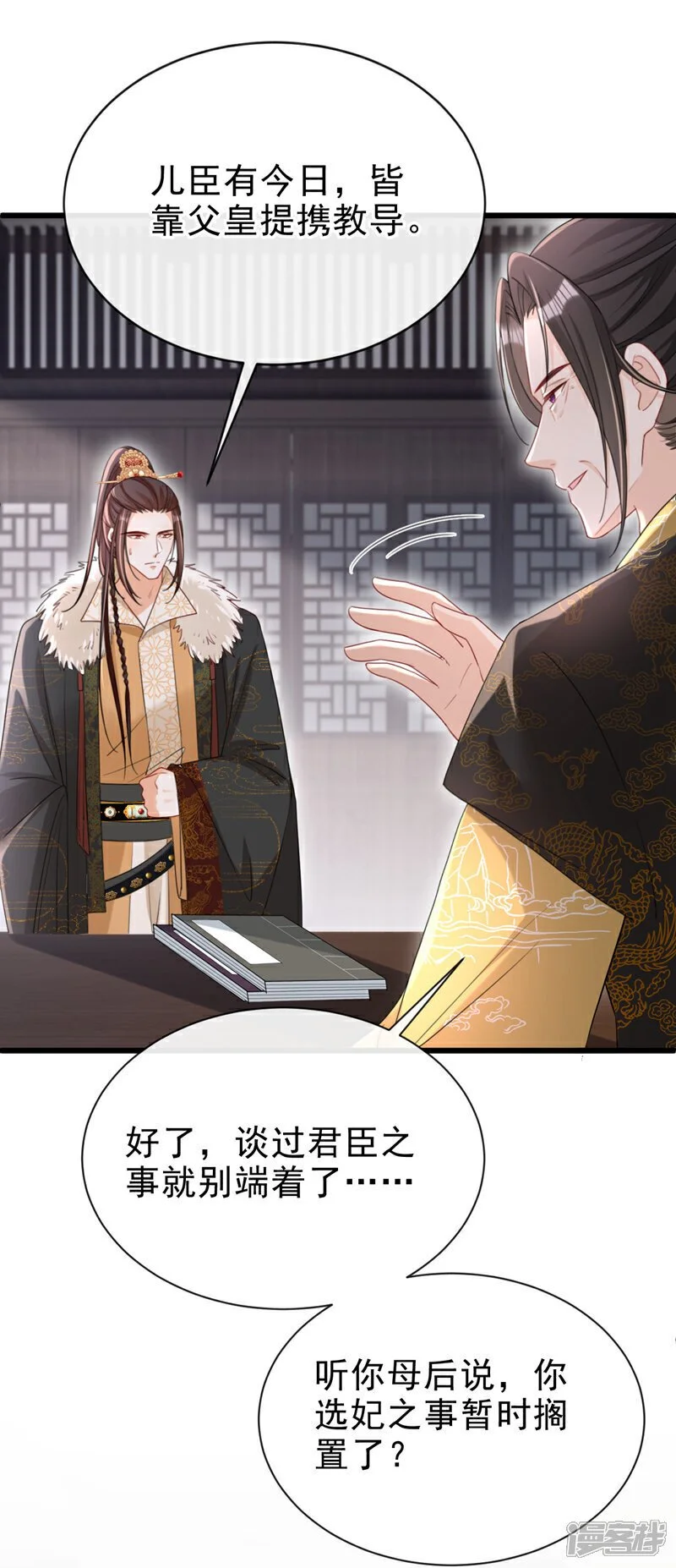 第67话 我不会放过秦家！11