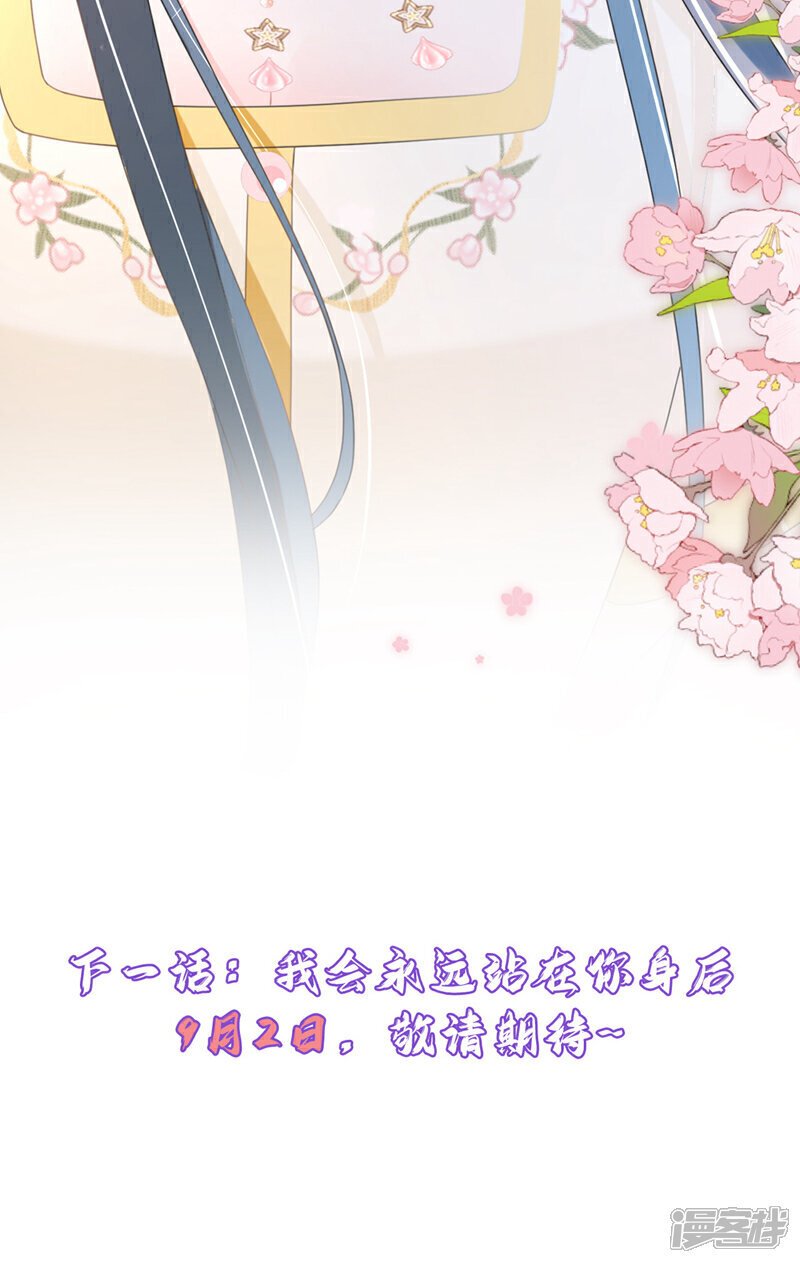 第50话 我们联手吧！40