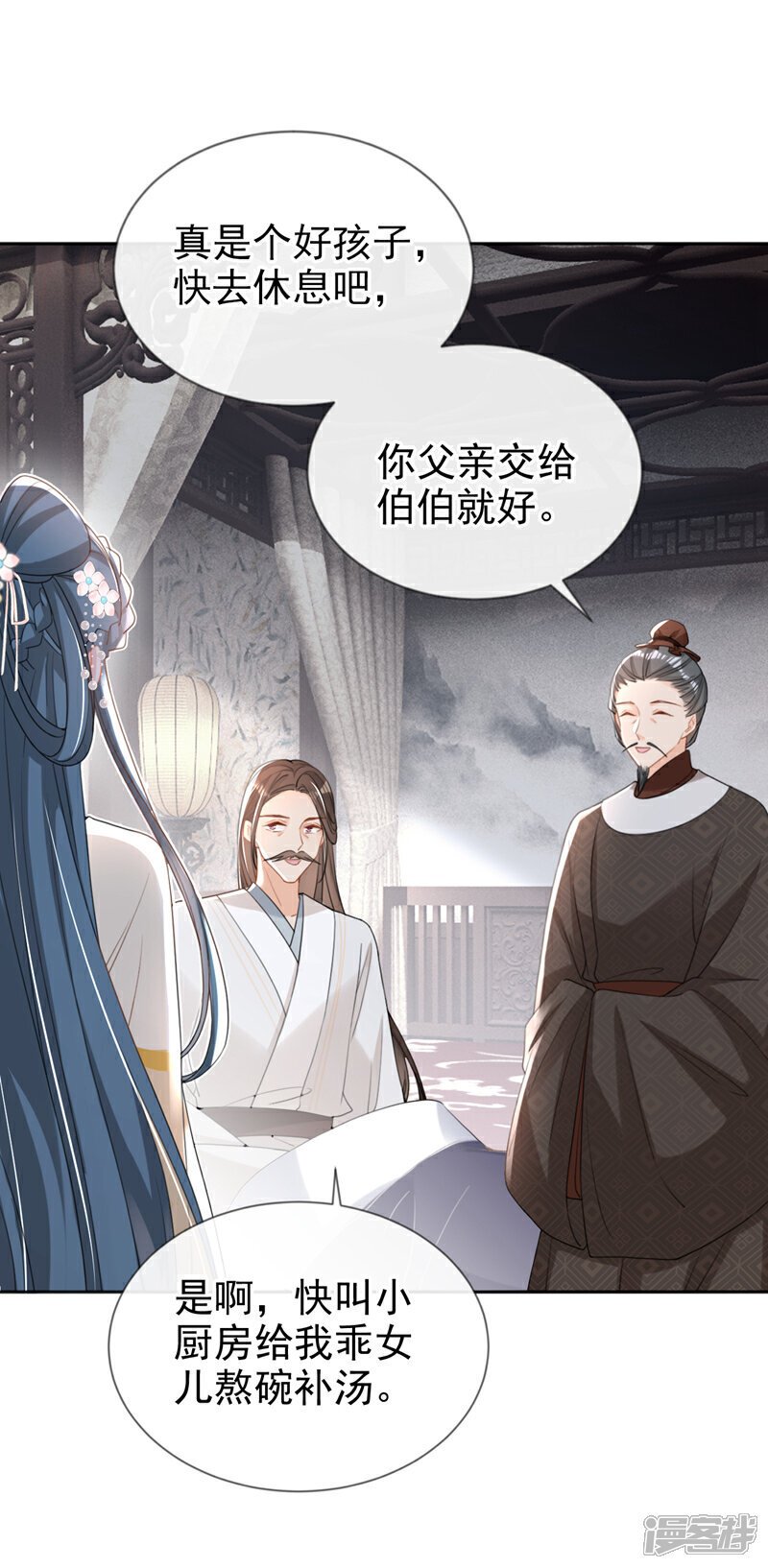 第44话 我要成为端王妃了？20