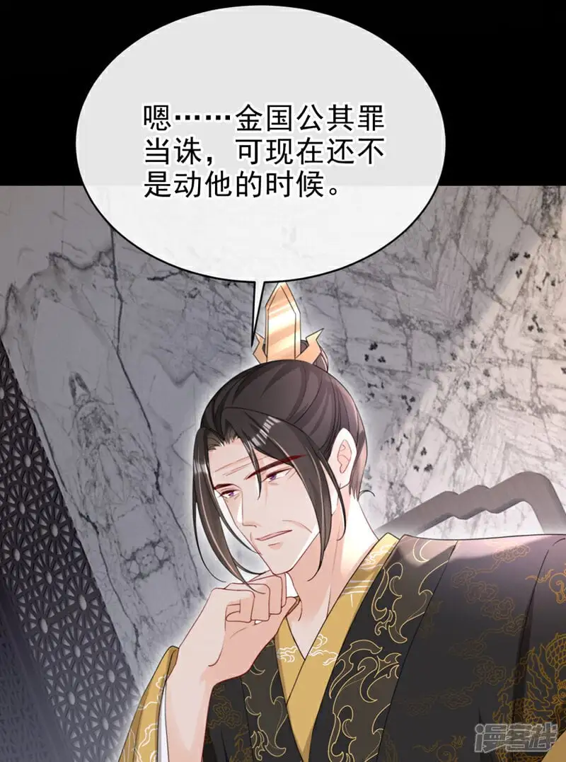 第67话 我不会放过秦家！9