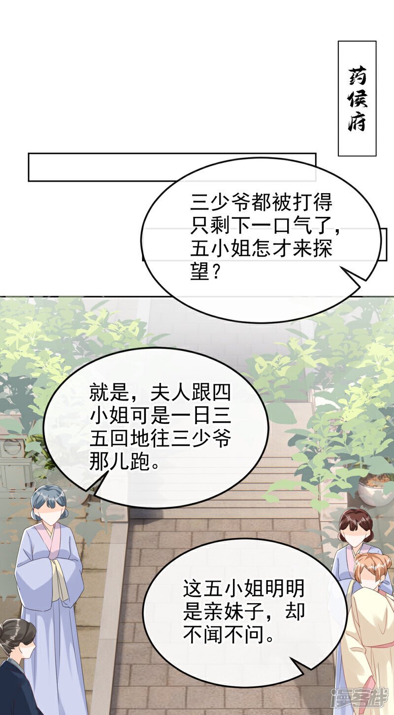 第19话 你可还认得我？1