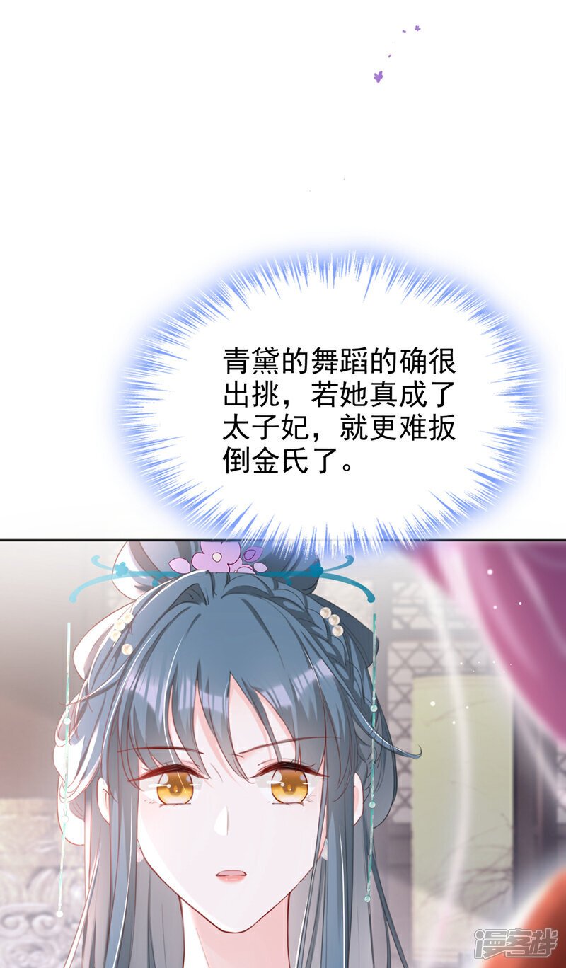 第31话 他一直在看我？4
