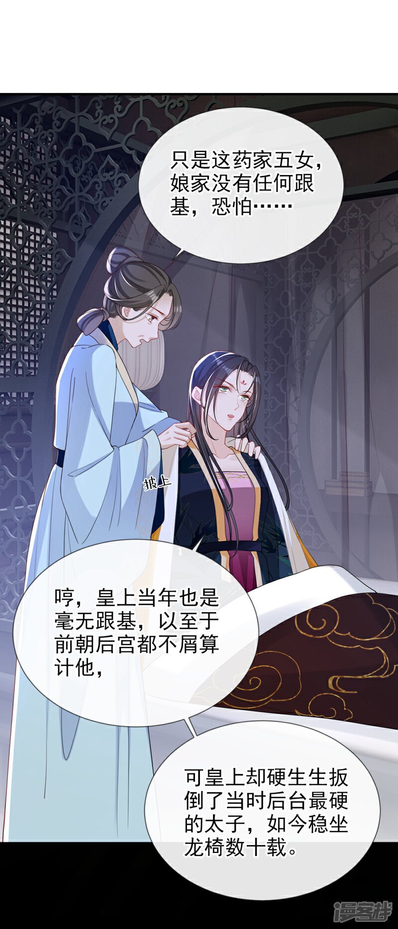 第44话 我要成为端王妃了？12