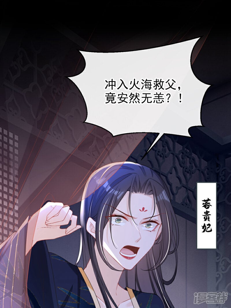 第44话 我要成为端王妃了？7