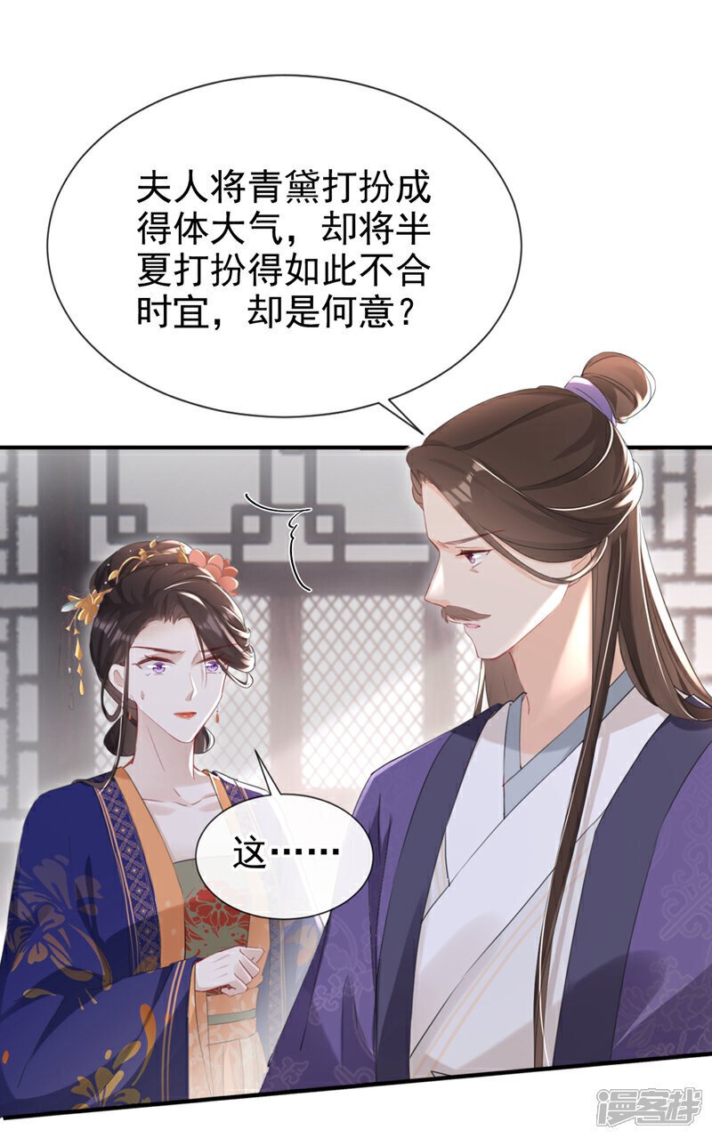 第25话 还差最后一把火！5