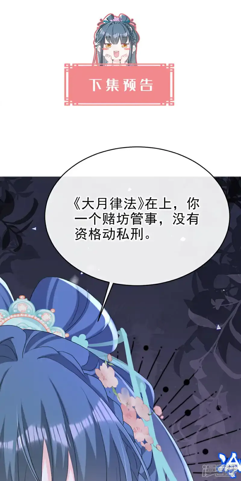 第73话 不要再伤害我！42