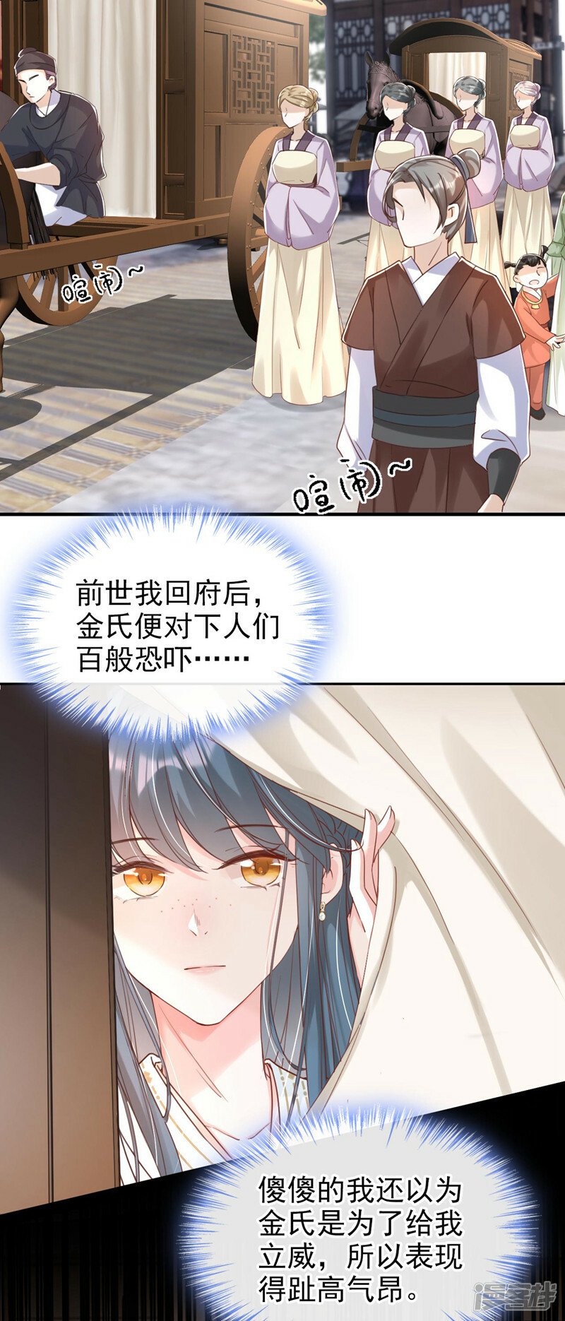 第5话 小姐，你的脸？！15