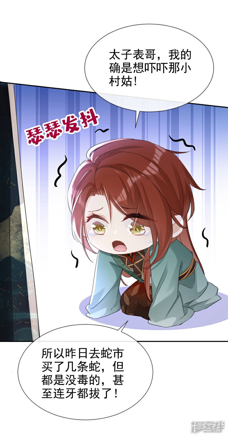 第29话 你跟踪我？！3
