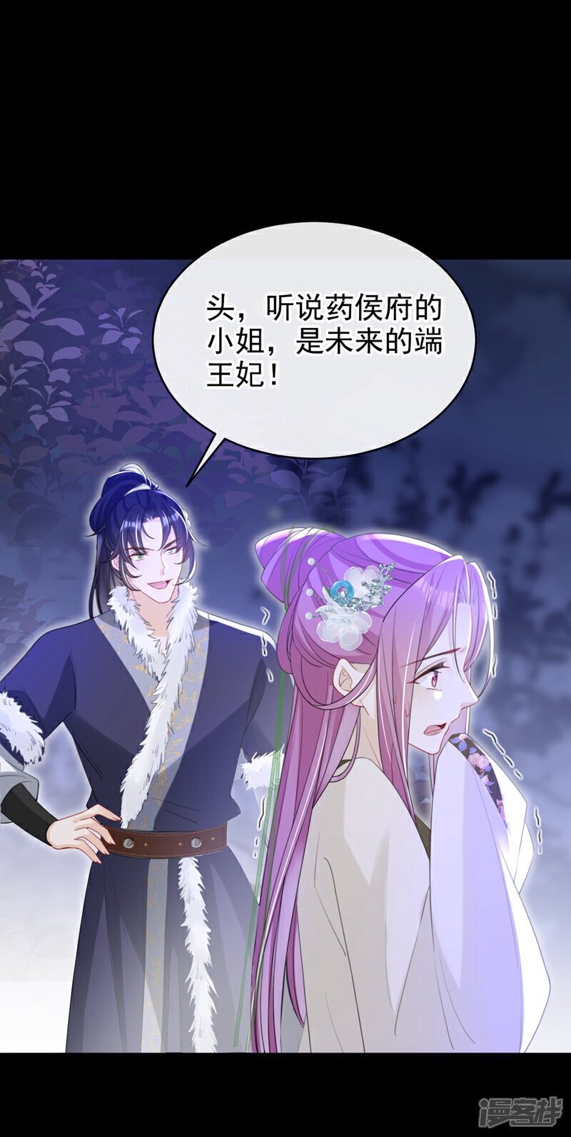 第48话 他是……小漠北王？10