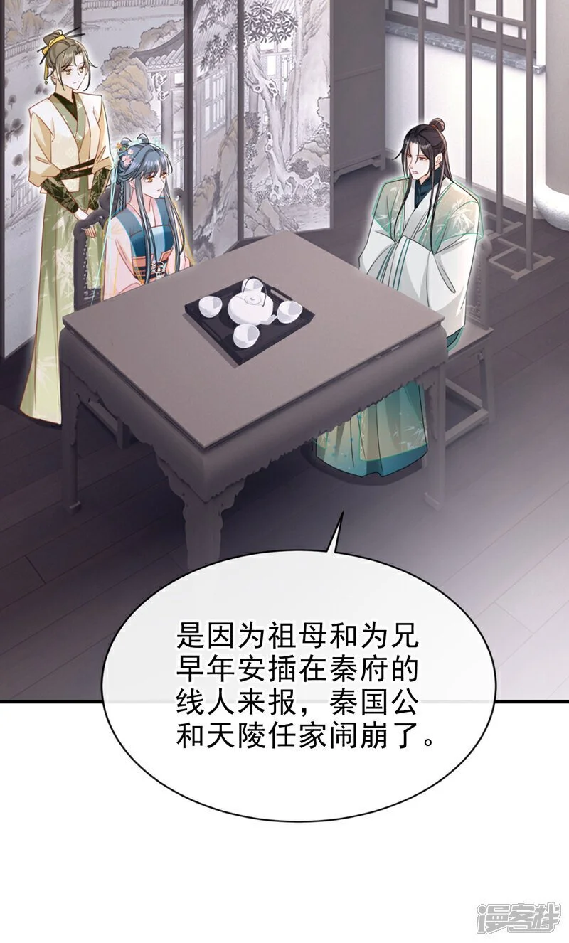 第70话 那批金球，不是贡品10