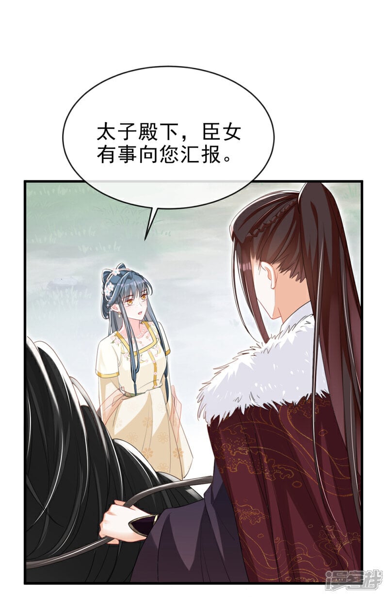 第50话 我们联手吧！11