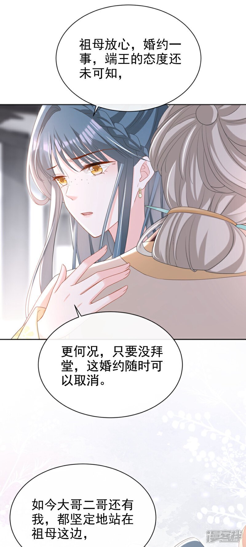 第45话 娘亲是舒王之后？38