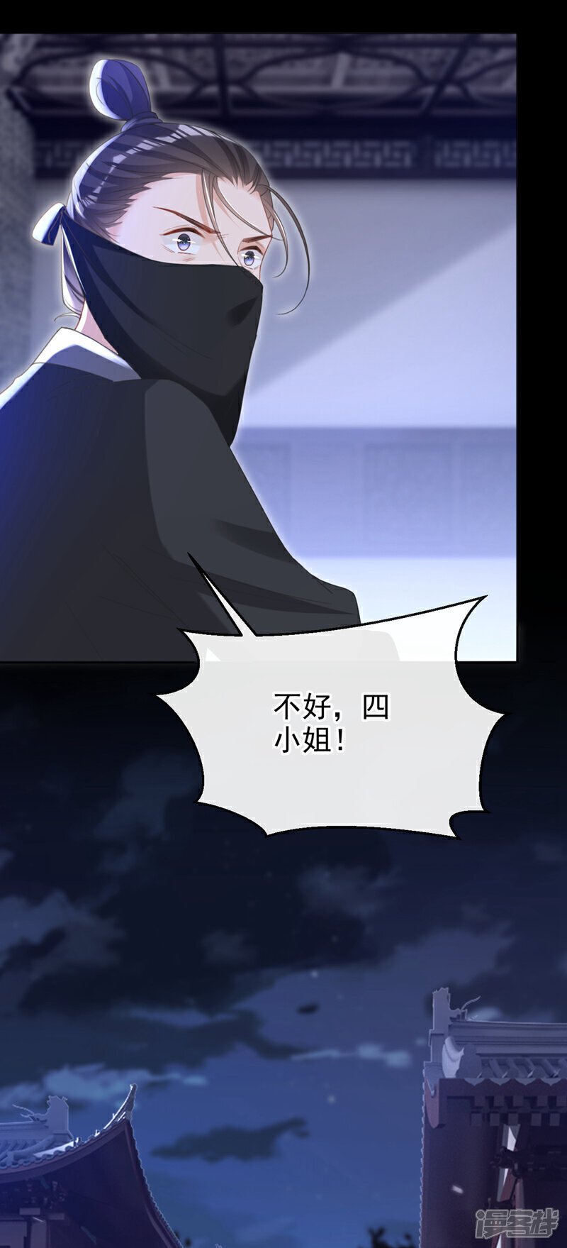 第47话 我要让她陪葬！13