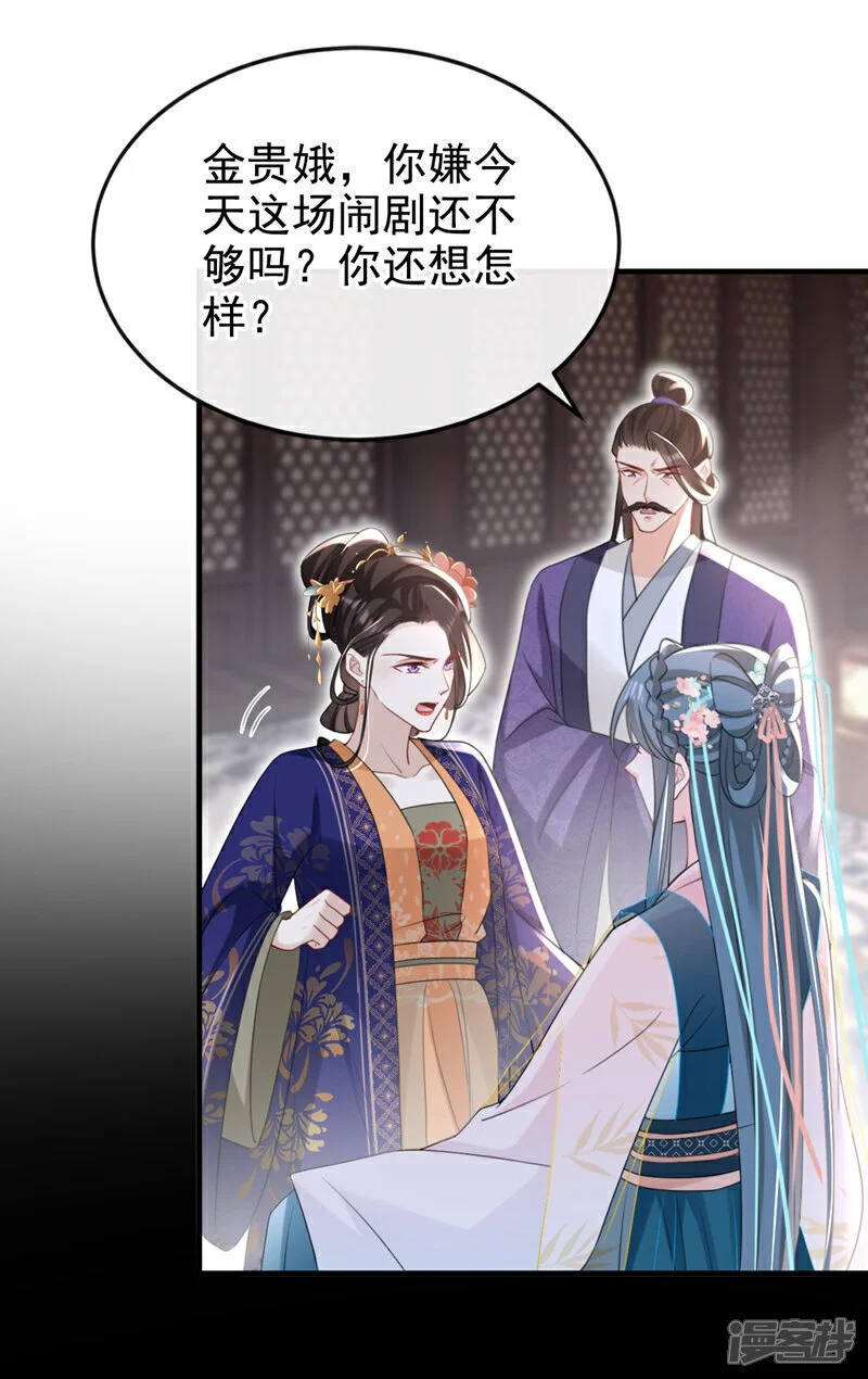 第55话 这才是她的真面目！21