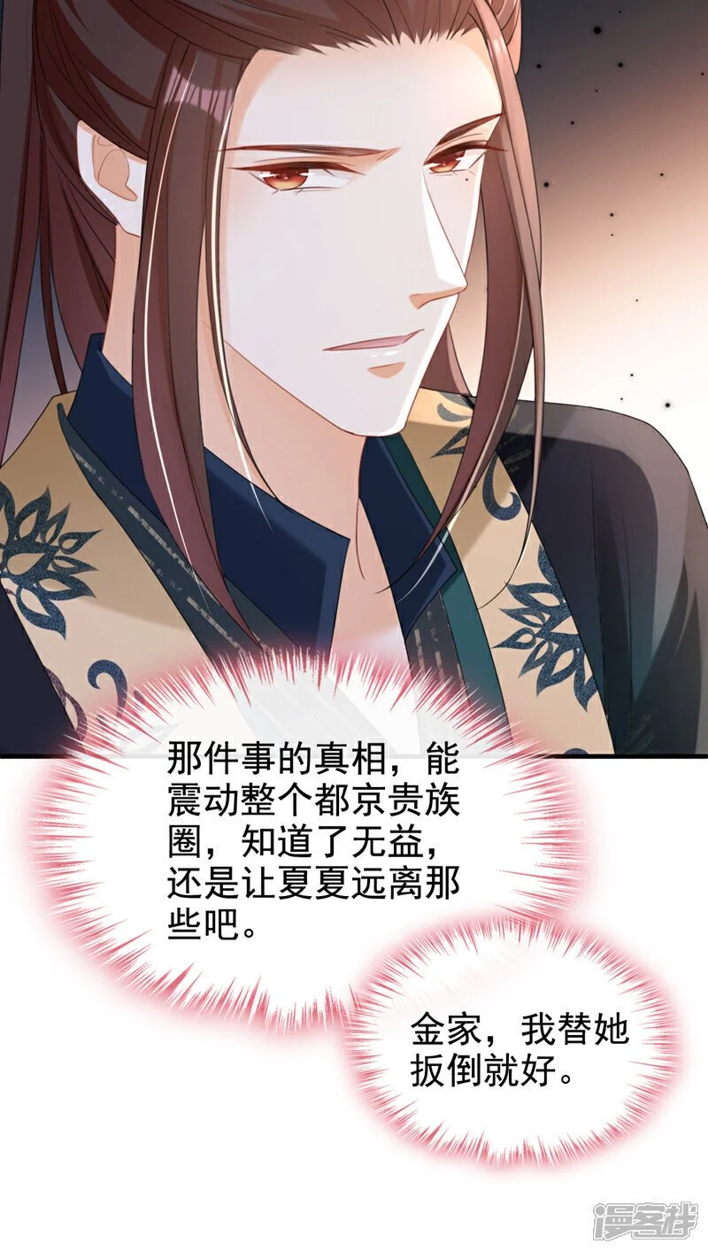 第59话 这出戏……不错20