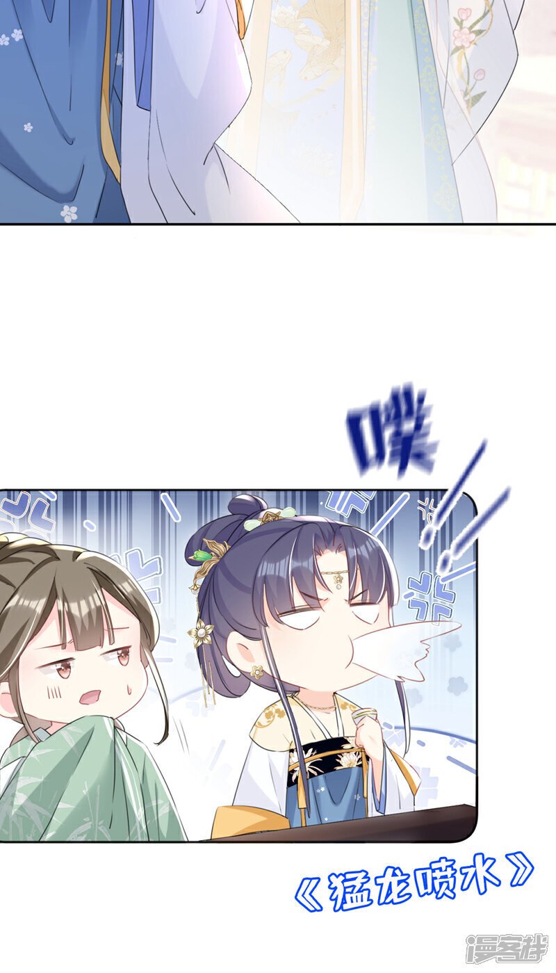 第31话 他一直在看我？17