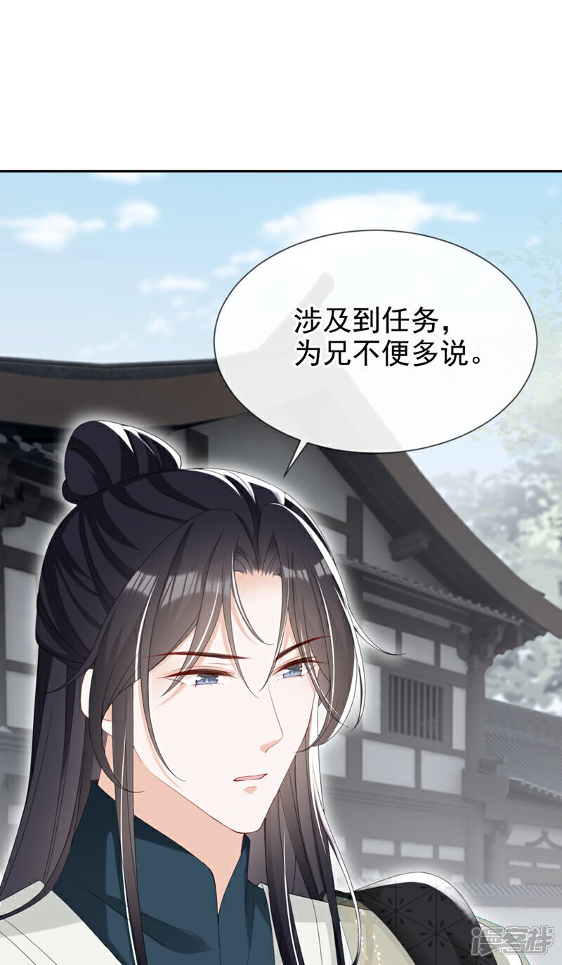 第39话 我们终会殊途同归28