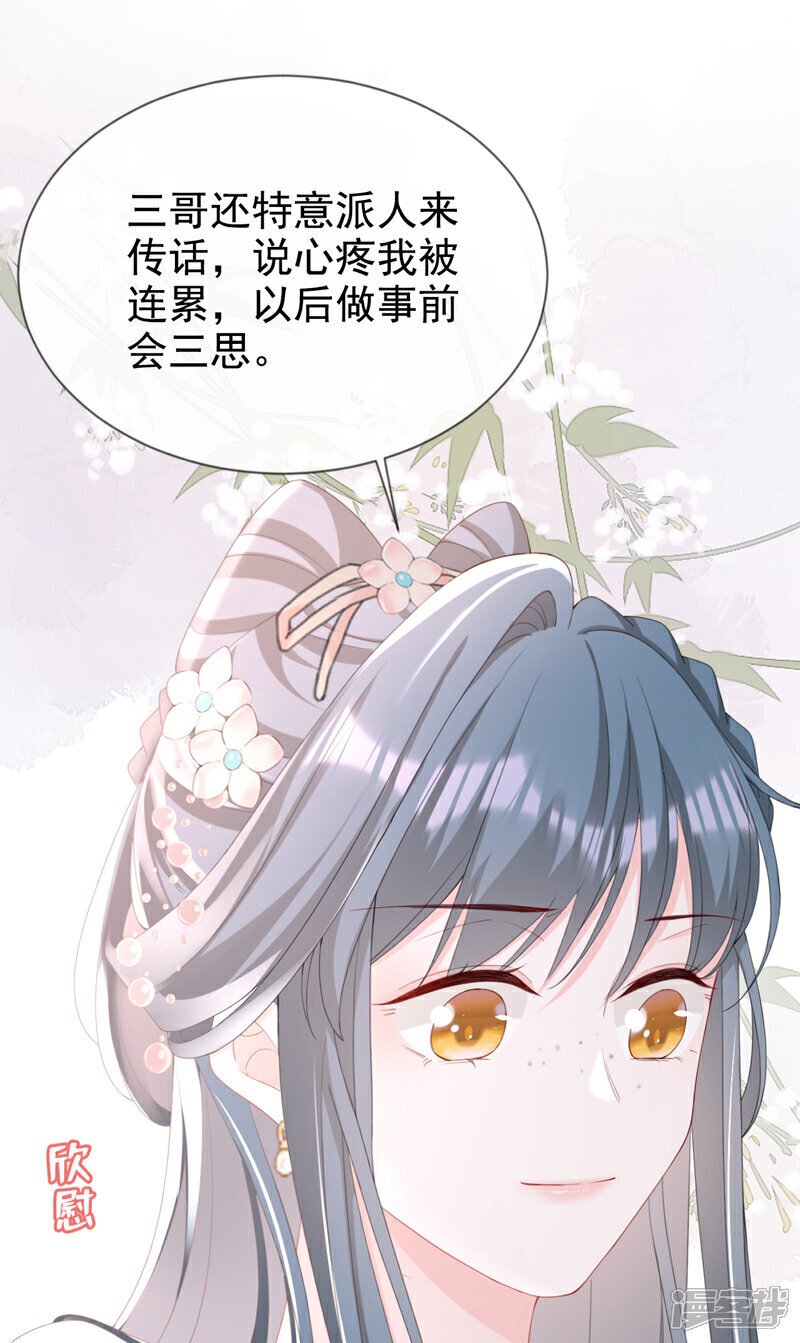 第39话 我们终会殊途同归40