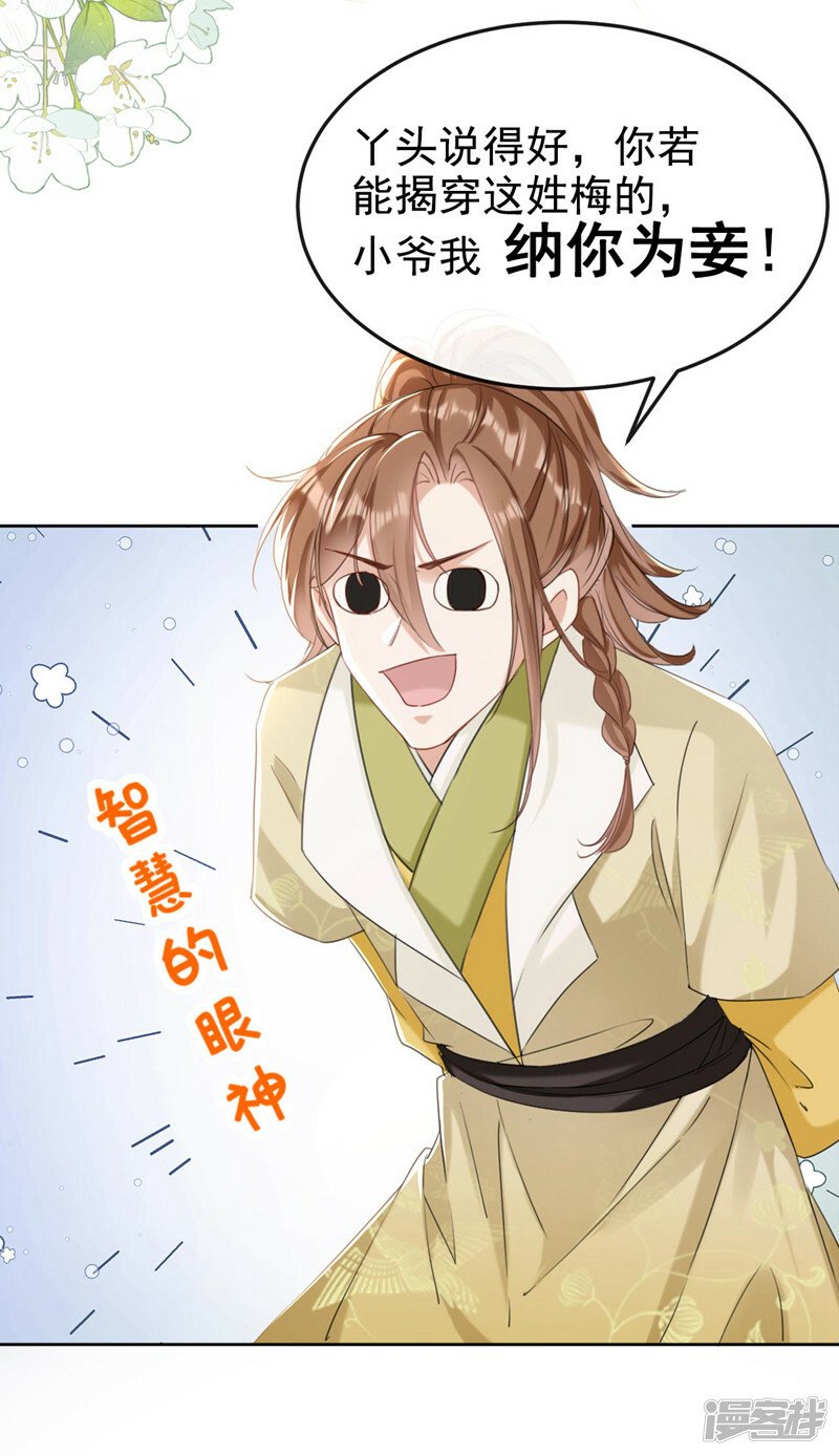 第10话 穷鬼不能说话？29