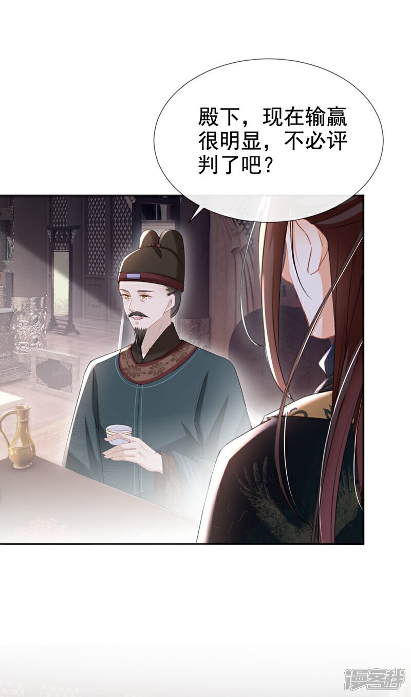 第32话 琴，我借你！31
