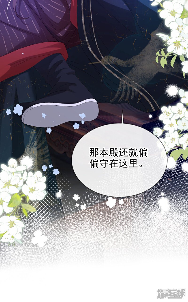 第37话 怎么，你怕了？30