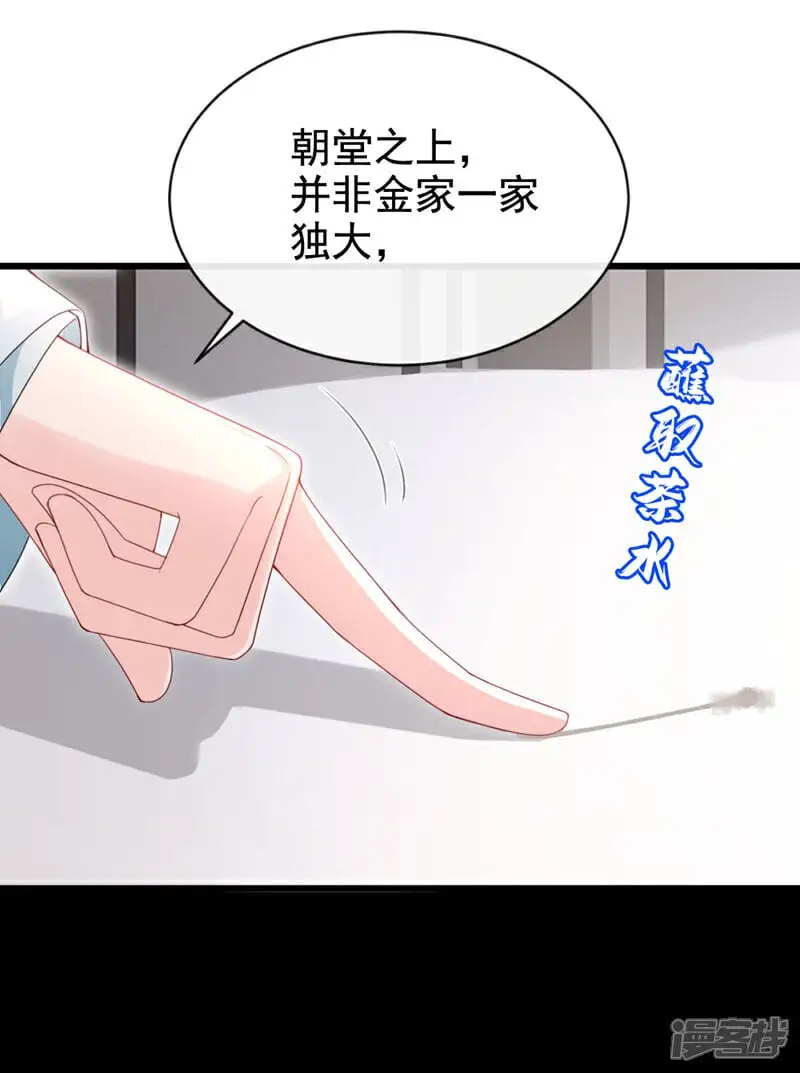 第62话 这么多年是我错了？33