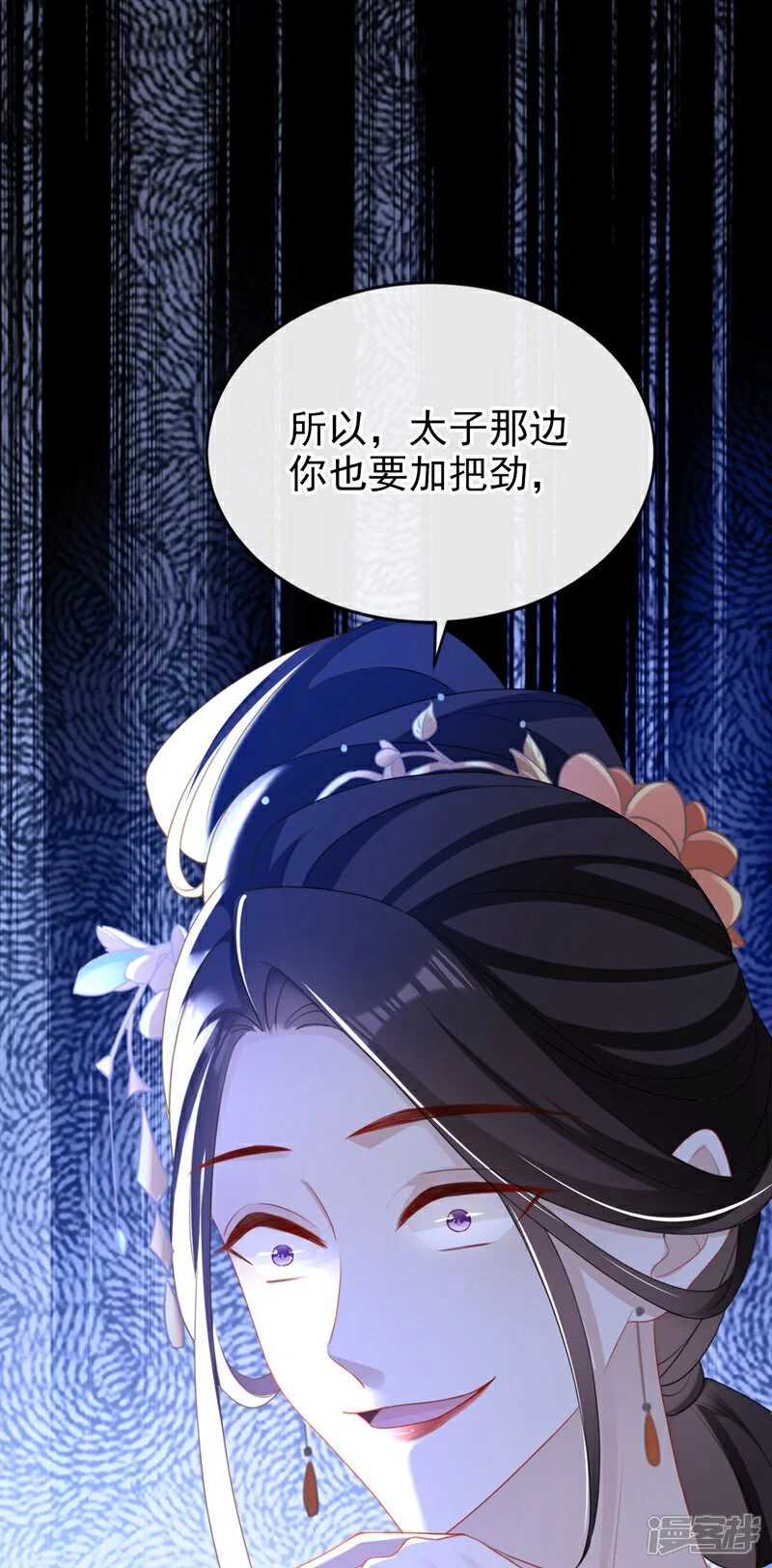 第57话 该是拼财力的时候了19