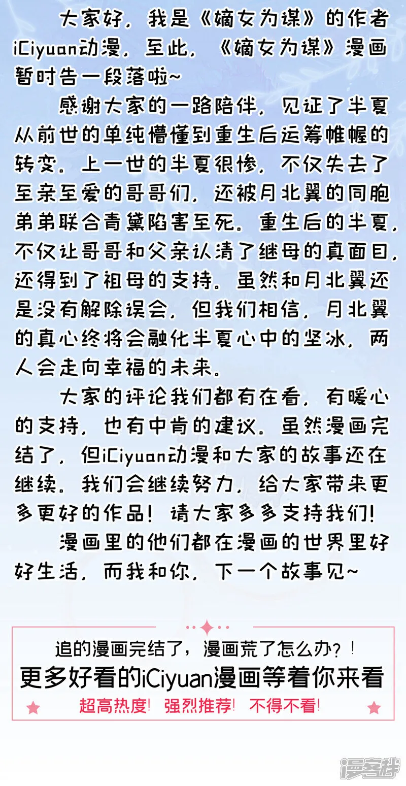 最终话 一切交给天意43
