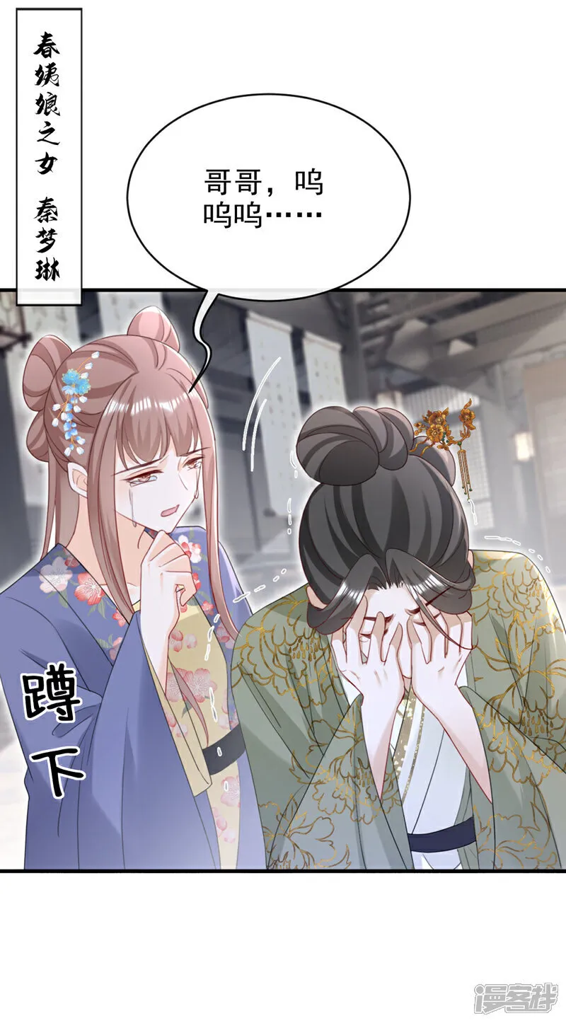 第75话 端王怎么也来了？14