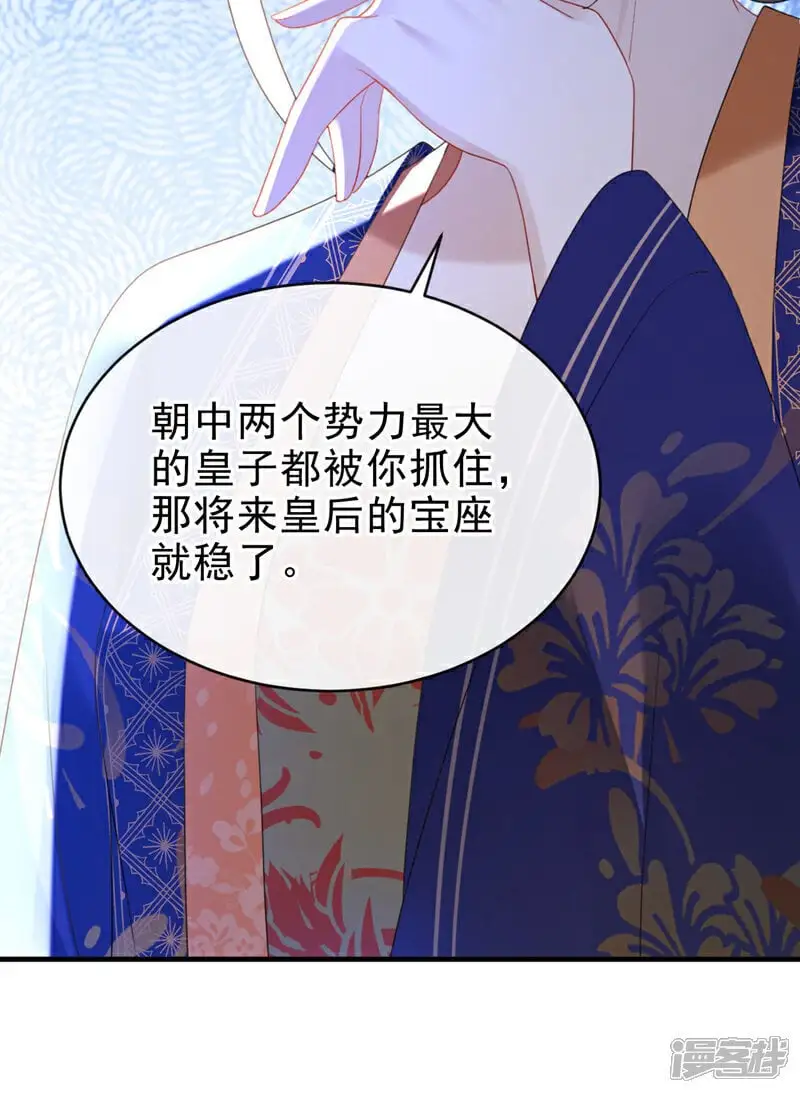 第57话 该是拼财力的时候了20