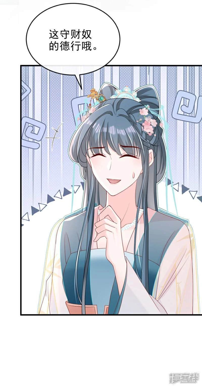 第68话 你的确很有头脑22
