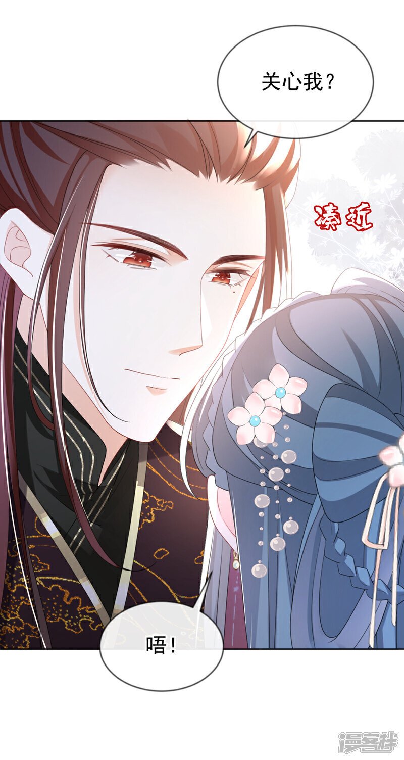 第42话 老楼主要逼婚？32