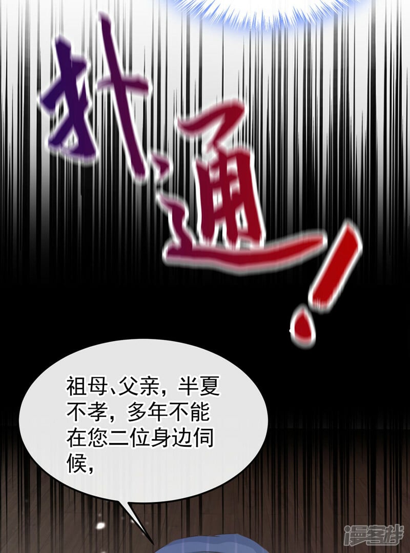 第6话 我绝不会重蹈覆辙！24