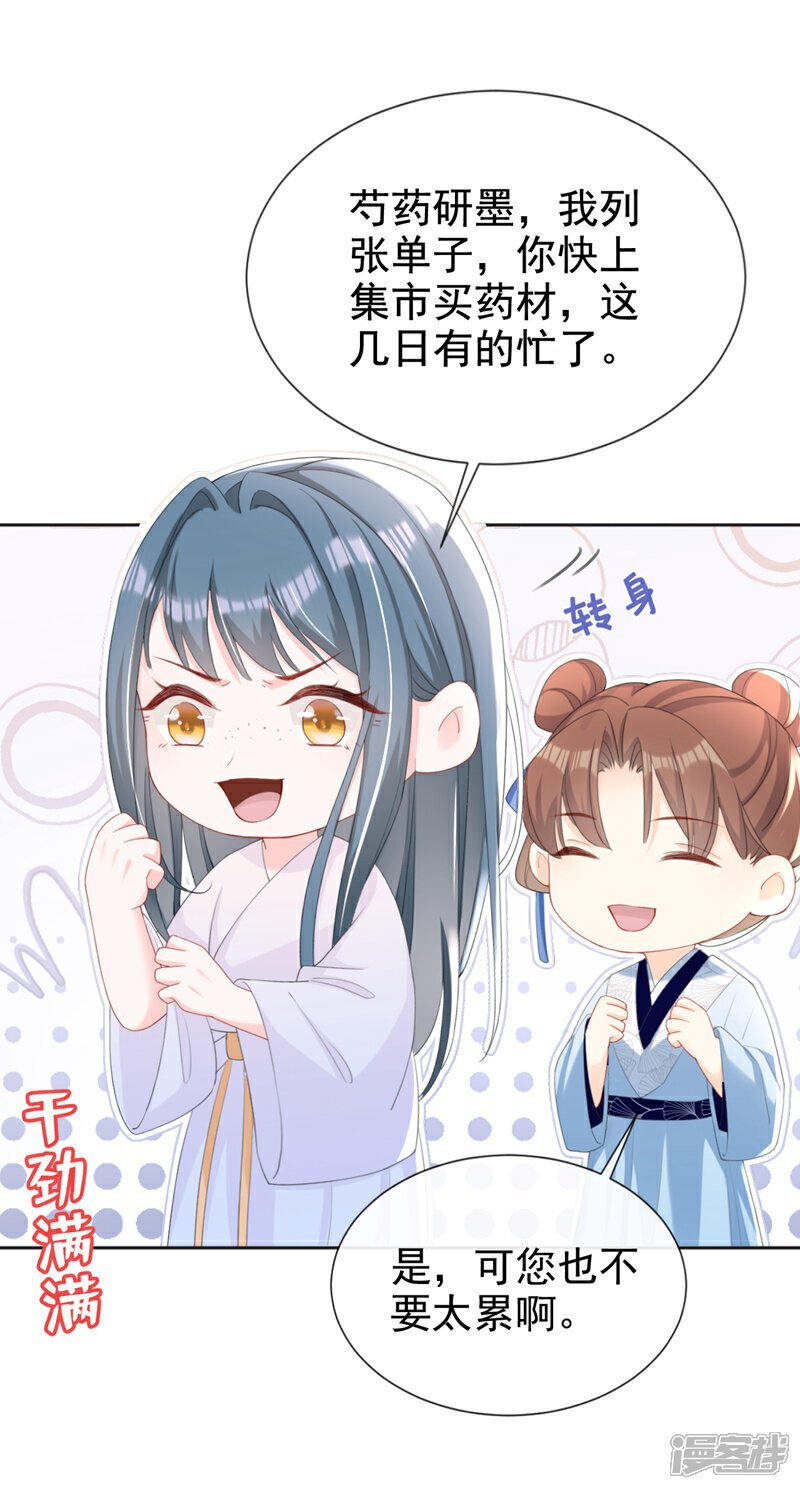 第36话 我果然没看错人！30