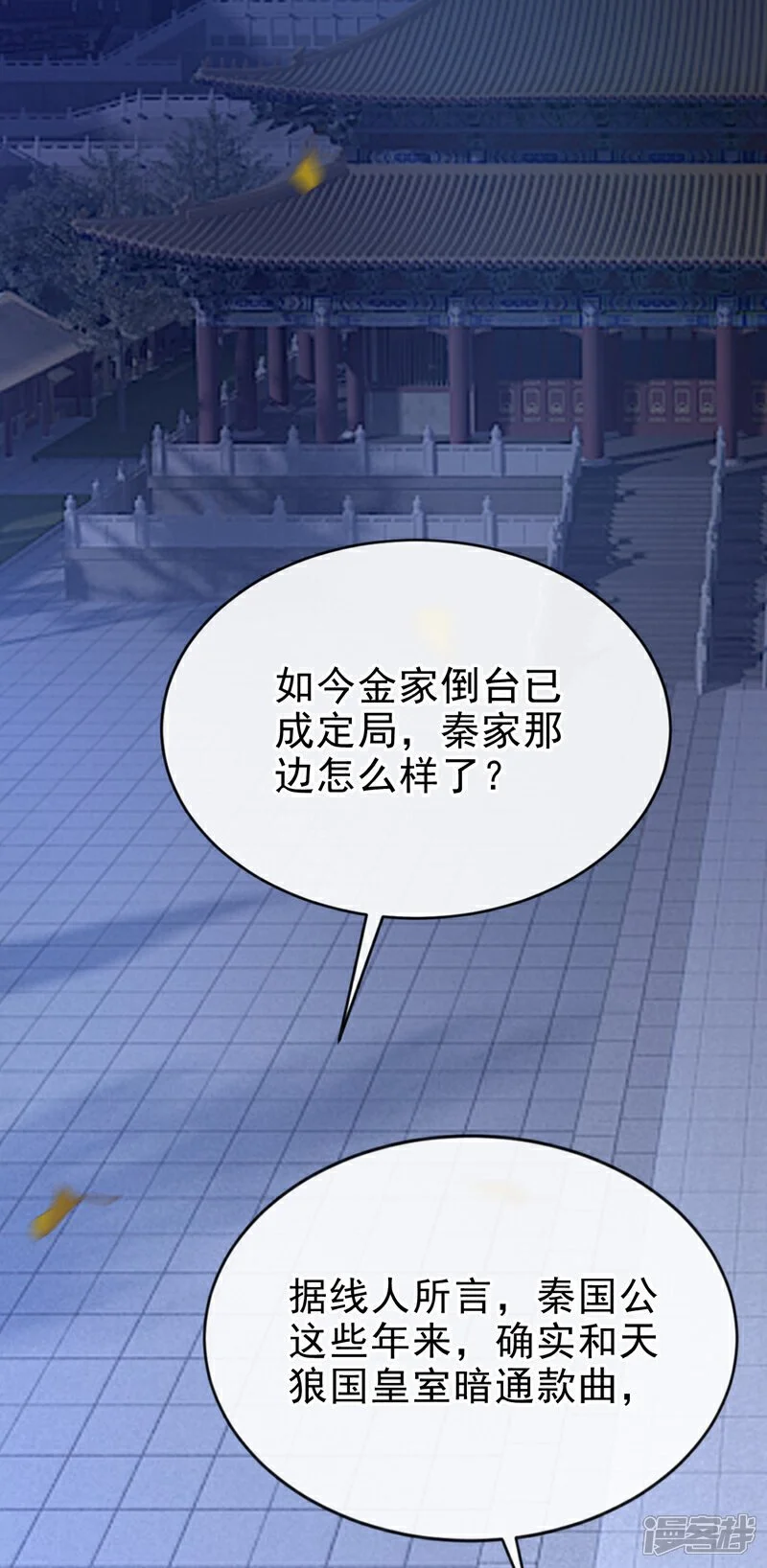 第67话 我不会放过秦家！19