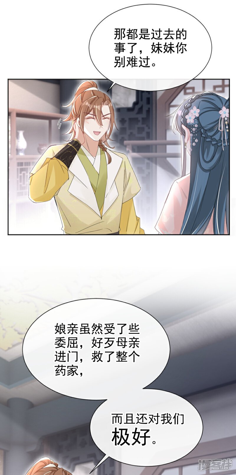 第24话 真是认贼作母！26