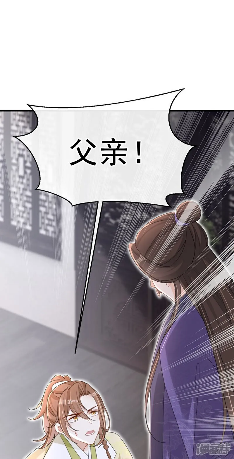 第82话 我要参加科考！1