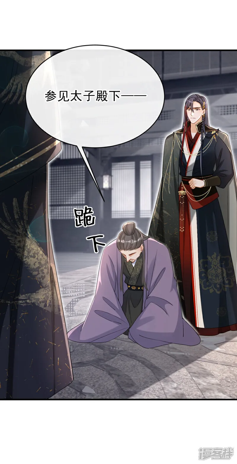 第75话 端王怎么也来了？28