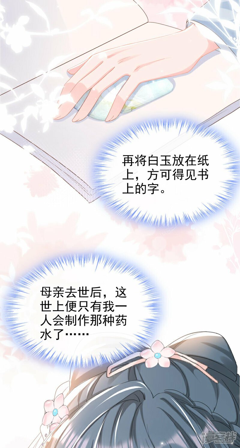 第16话 红配绿也挺可爱？6