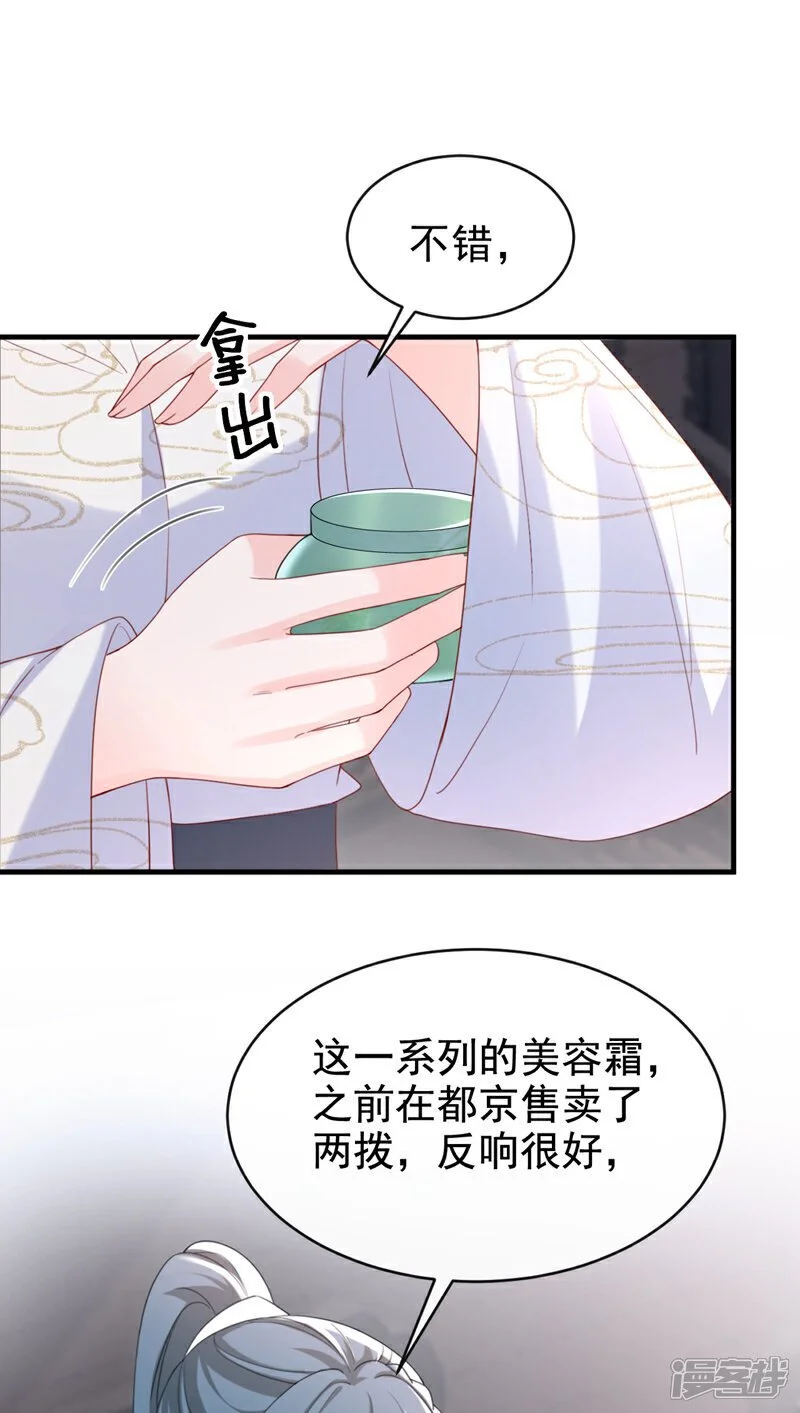 第59话 这出戏……不错34