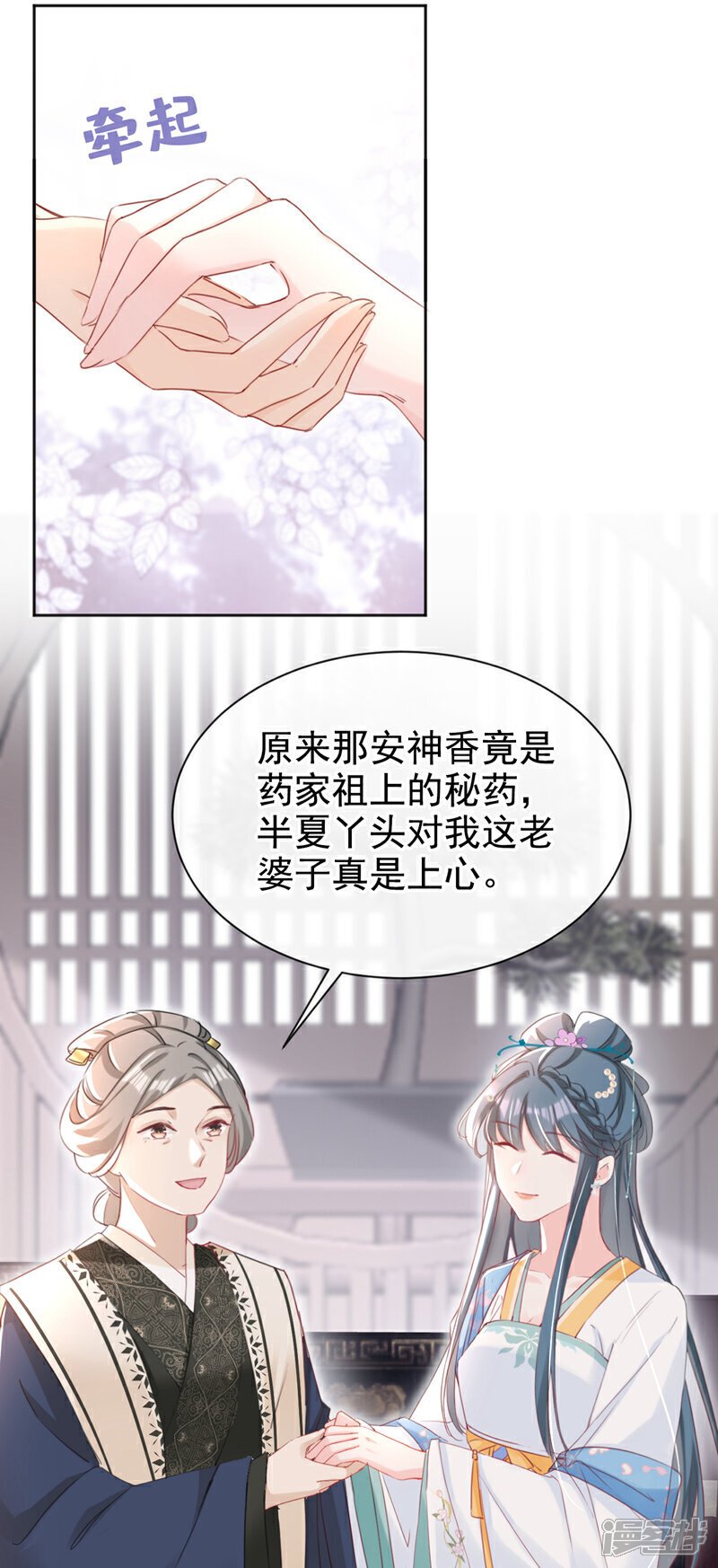 第26话 她为何要帮我？21